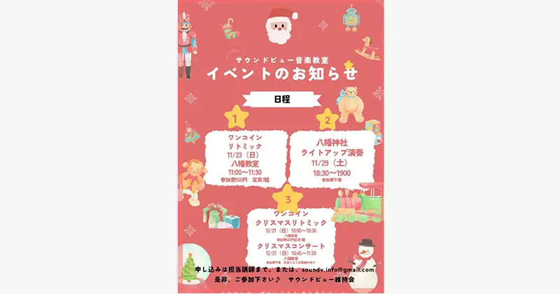 これからのイベント