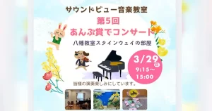 第5回あんぷ賞コンサート